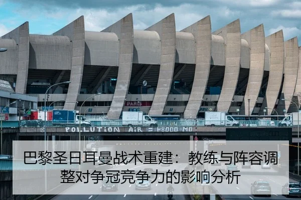 ba-li-sheng-ri-er-man-zhan-shu-chong-jian-jiao-lian-yu-zhen-rong-tiao-zheng-dui-zheng-guan-jing-zheng-li-de-ying-xiang-2-865.jpg
